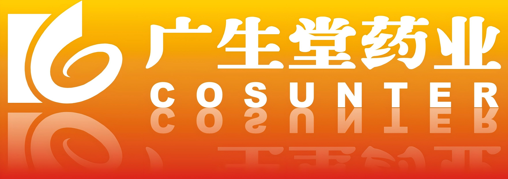 广生堂 logo